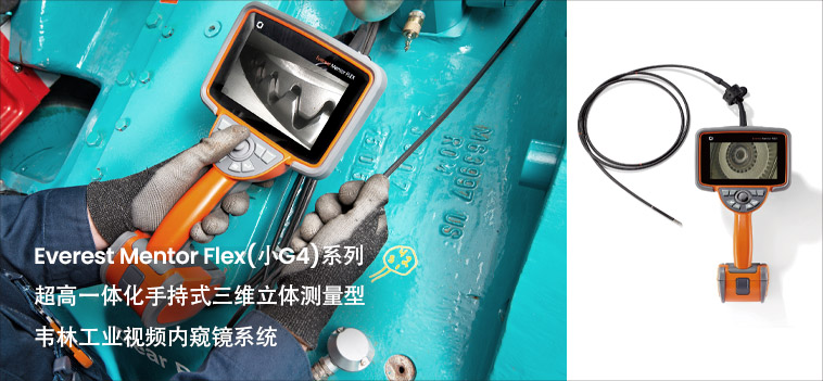 采用工業(yè)內窺鏡進(jìn)行無(wú)損檢測