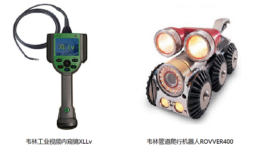 韋林工業(yè)內窺鏡在特種承壓類(lèi)設備檢驗中的應用