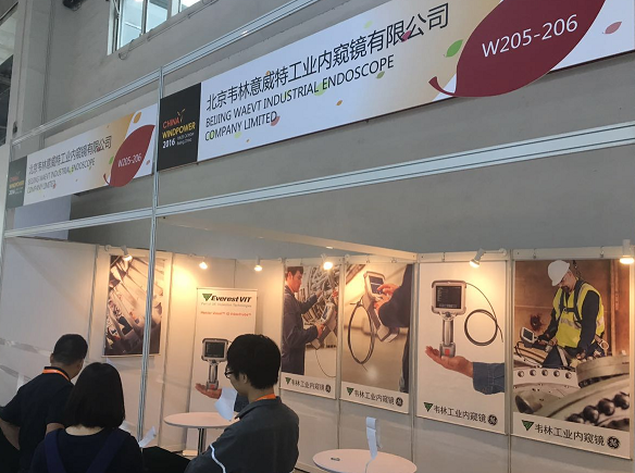 韋林工業(yè)內窺鏡受邀參加北京國際風(fēng)能大會(huì )暨展覽會(huì )