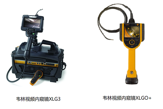 高端優(yōu)質(zhì)工業(yè)視頻內窺鏡MViQ與XLG3和XLGO+的性能對比