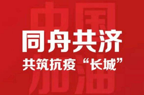 疫情期間我們逆風(fēng)前行_北京韋林意威特工業(yè)內窺鏡有限公司
