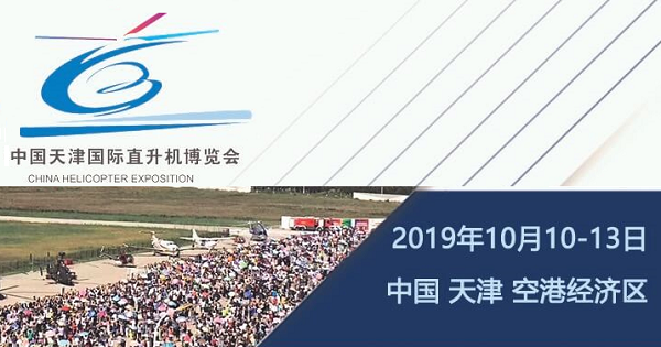 第五屆中國天津直博會(huì )將于近日開(kāi)幕