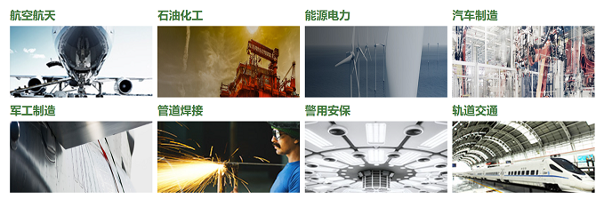 工業(yè)內窺鏡的應用領(lǐng)域