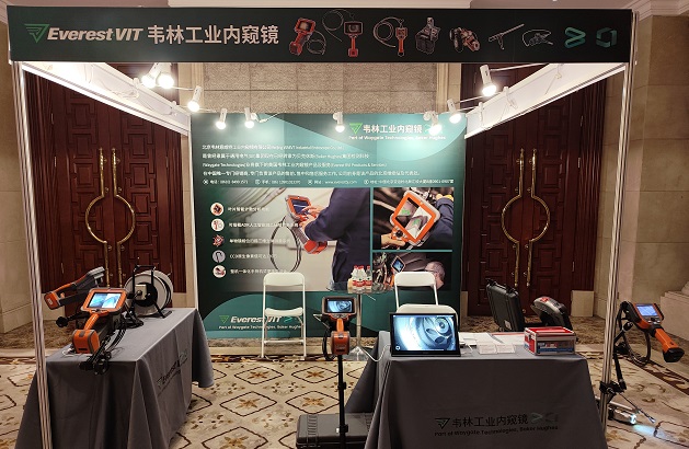 北京韋林意威特工業(yè)內窺鏡有限公司參加2023遠東無(wú)損檢測新技術(shù)論壇