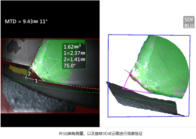 美國韋林進(jìn)口內窺鏡測量材料缺失損傷尺寸的具體案例