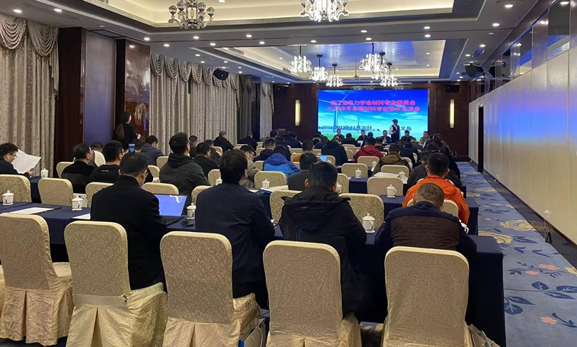 2023年浙江省電力學(xué)會(huì )材料專(zhuān)業(yè)委員會(huì )年會(huì )