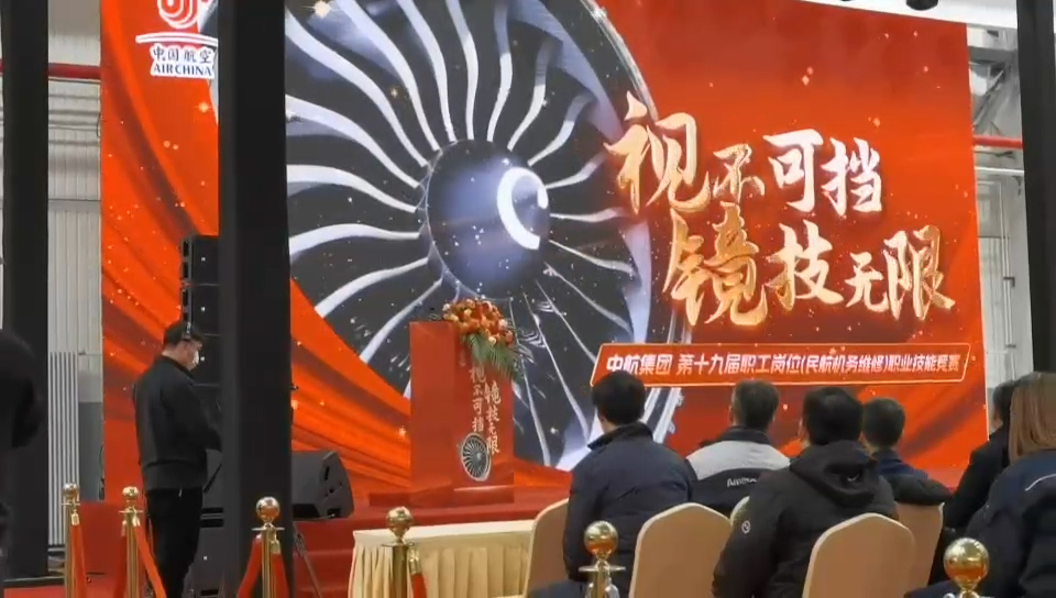 韋林孔探儀助力國航孔探比賽圓滿(mǎn)成功