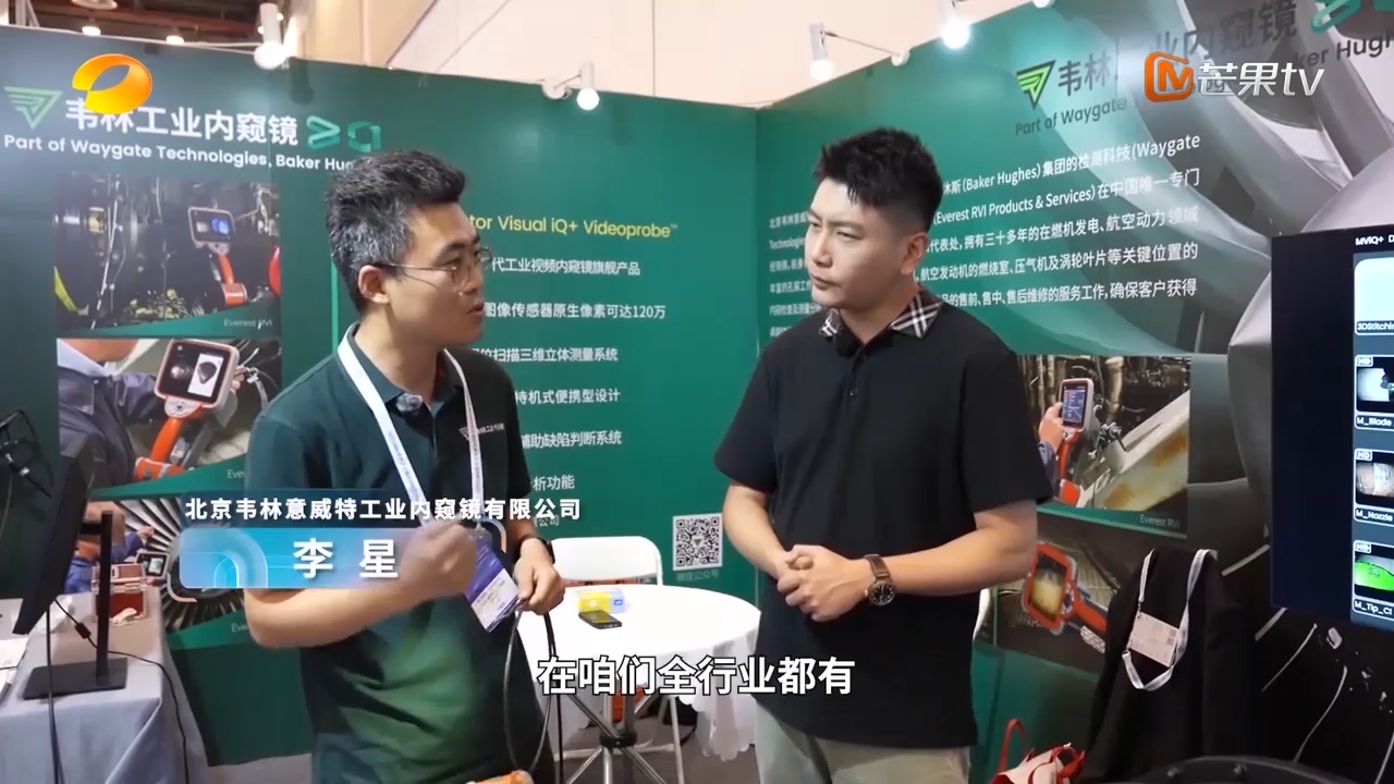 韋林工業(yè)內窺鏡接受湖南衛視《首發(fā)》欄目采訪(fǎng)片段3
